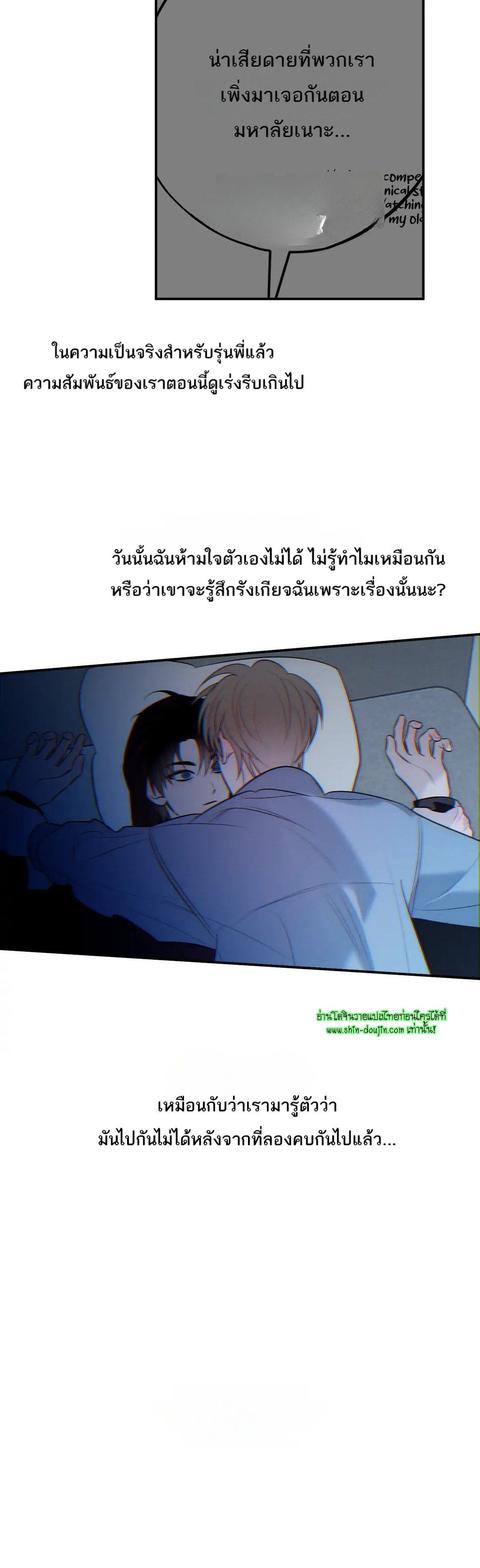 Counter Crush EP 10
